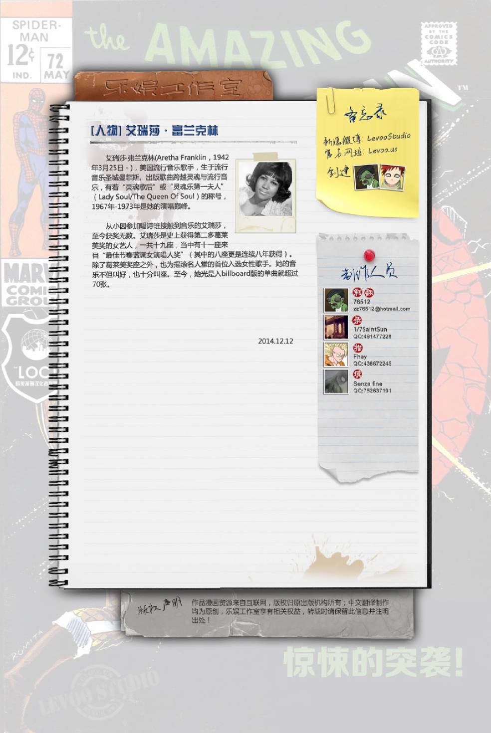 神奇蜘蛛侠韩漫全集-第72卷无删减无遮挡章节图片 