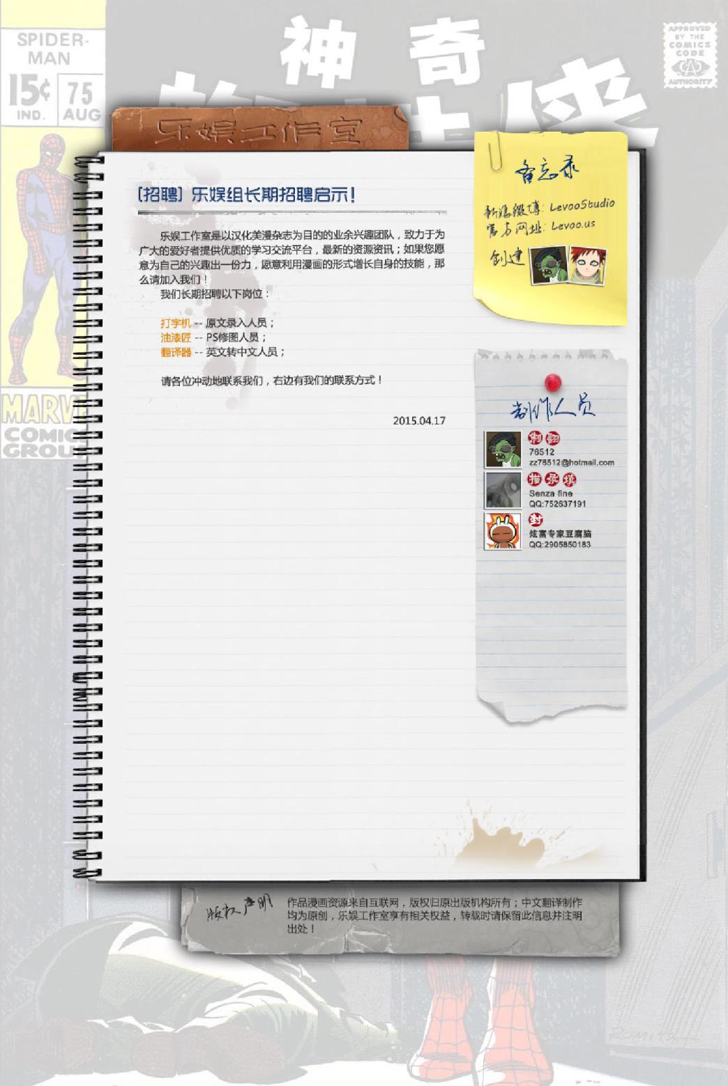 神奇蜘蛛侠韩漫全集-第75卷无删减无遮挡章节图片 