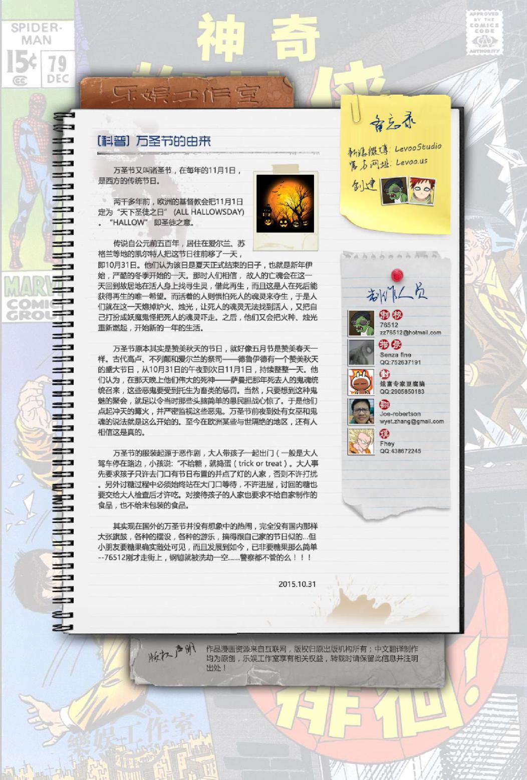 神奇蜘蛛侠韩漫全集-第79卷无删减无遮挡章节图片 