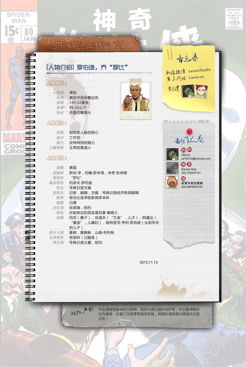 神奇蜘蛛侠韩漫全集-第80卷无删减无遮挡章节图片 