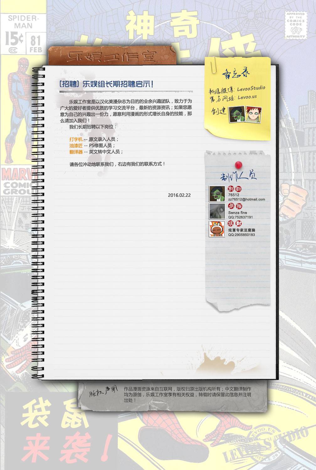 神奇蜘蛛侠韩漫全集-第81卷无删减无遮挡章节图片 