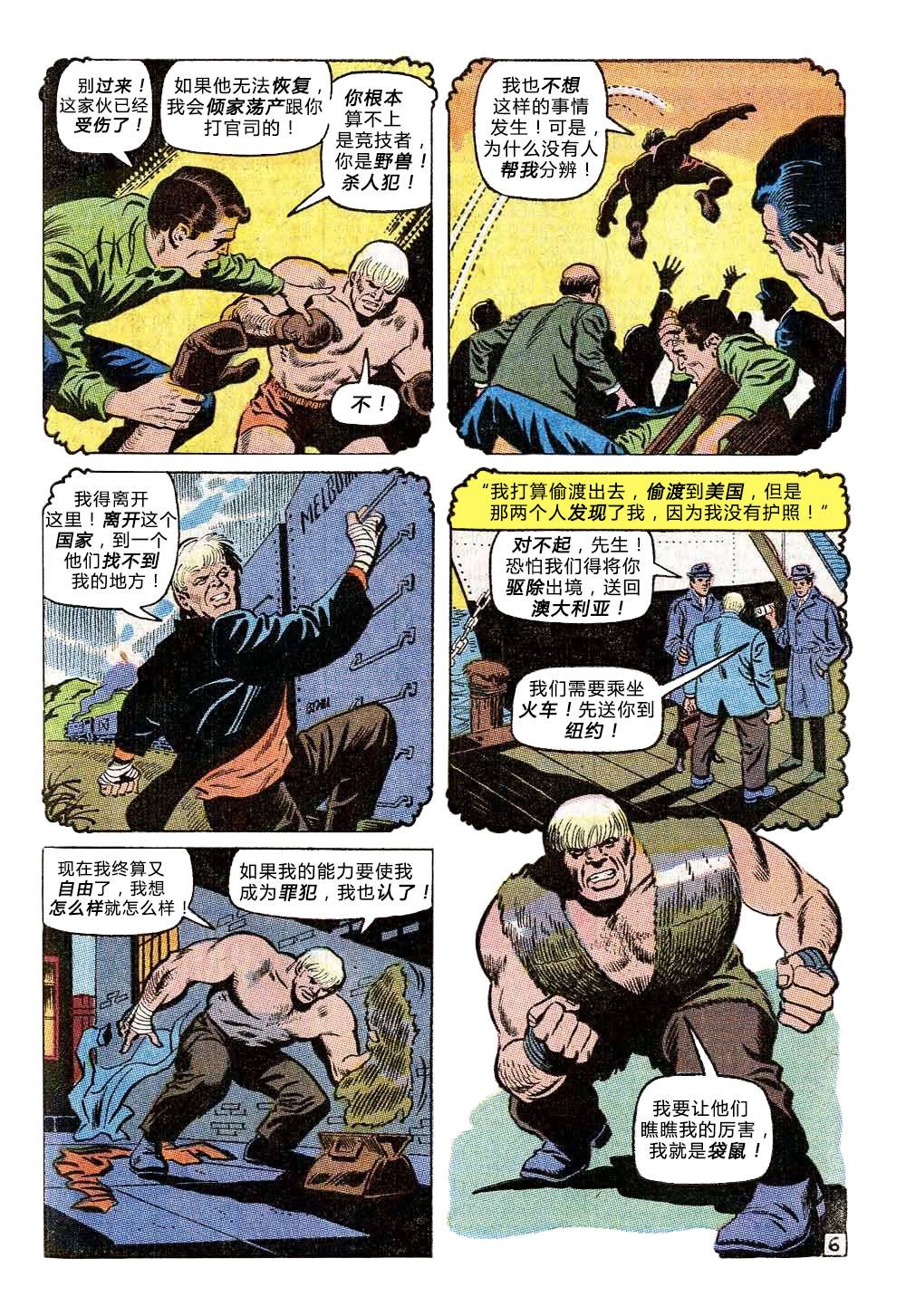神奇蜘蛛侠韩漫全集-第81卷无删减无遮挡章节图片 