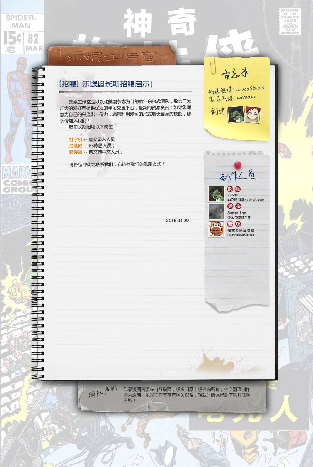 神奇蜘蛛侠韩漫全集-第82卷无删减无遮挡章节图片 