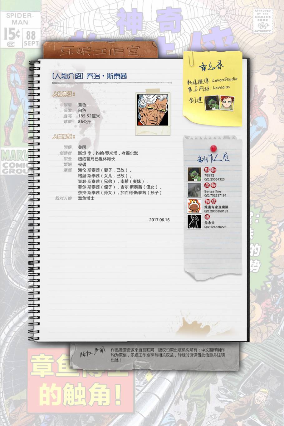 神奇蜘蛛侠韩漫全集-第88卷无删减无遮挡章节图片 