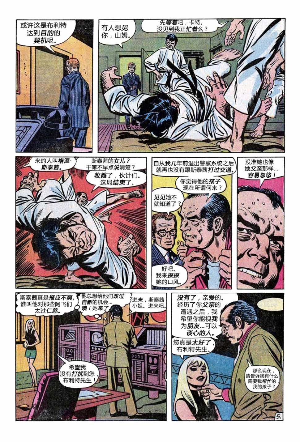 神奇蜘蛛侠韩漫全集-第91卷无删减无遮挡章节图片 