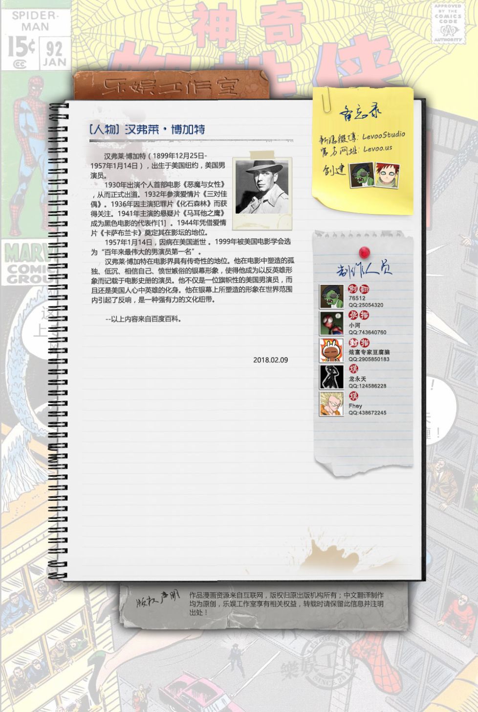 神奇蜘蛛侠韩漫全集-第92卷无删减无遮挡章节图片 