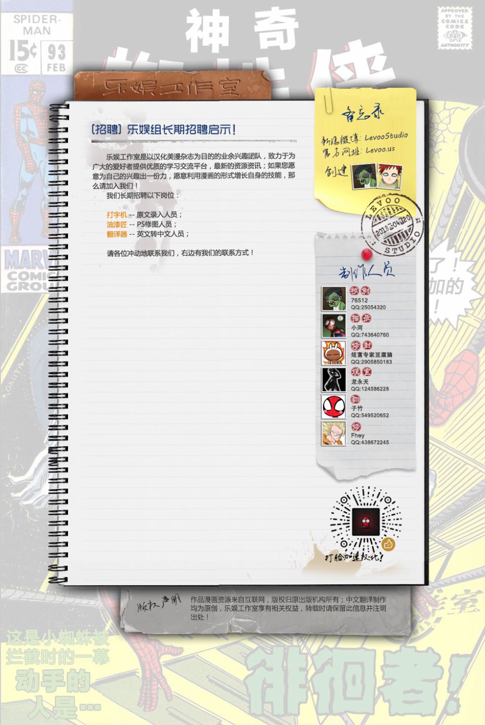 神奇蜘蛛侠韩漫全集-第93卷无删减无遮挡章节图片 