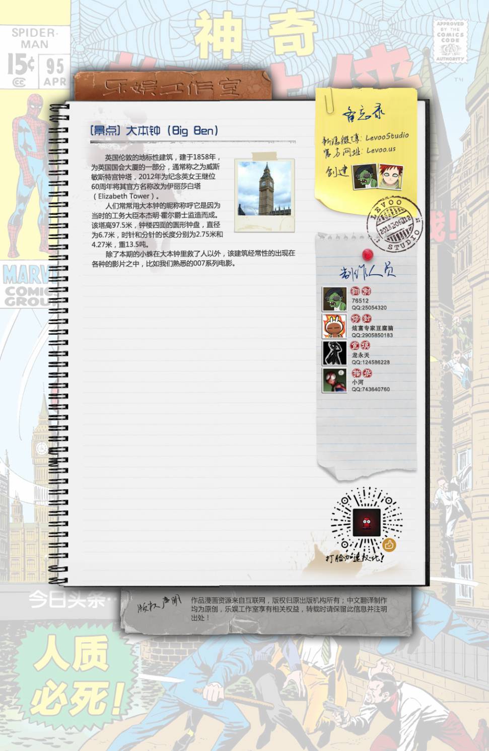 神奇蜘蛛侠韩漫全集-第95卷无删减无遮挡章节图片 