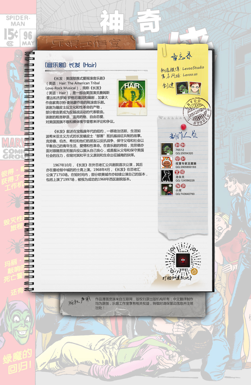 神奇蜘蛛侠韩漫全集-第96卷无删减无遮挡章节图片 