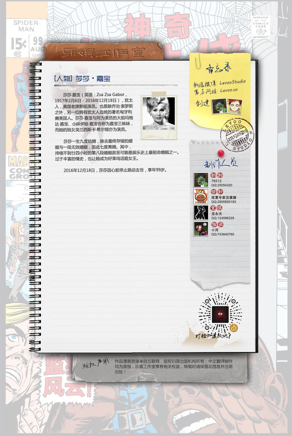 神奇蜘蛛侠韩漫全集-第99卷无删减无遮挡章节图片 