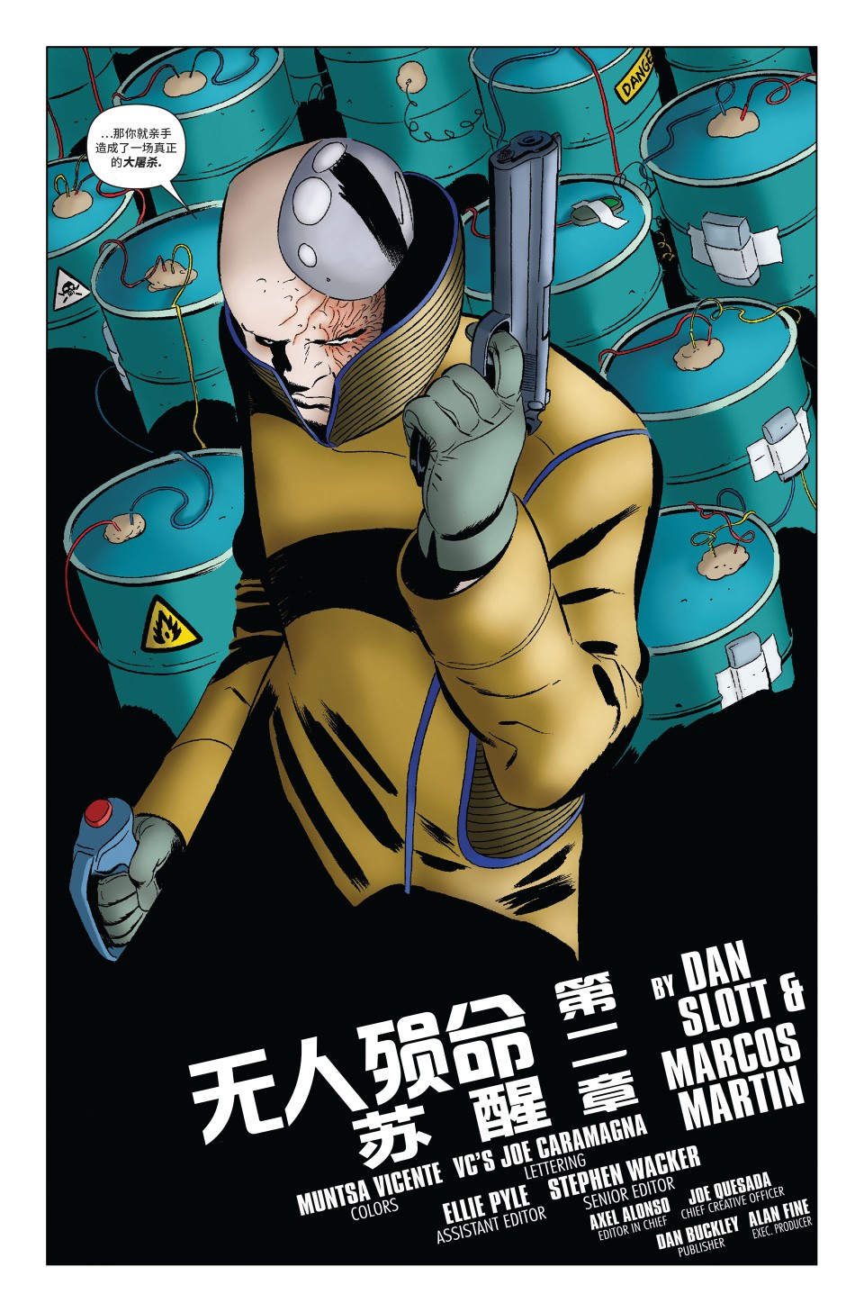 神奇蜘蛛侠韩漫全集-第655卷无删减无遮挡章节图片 
