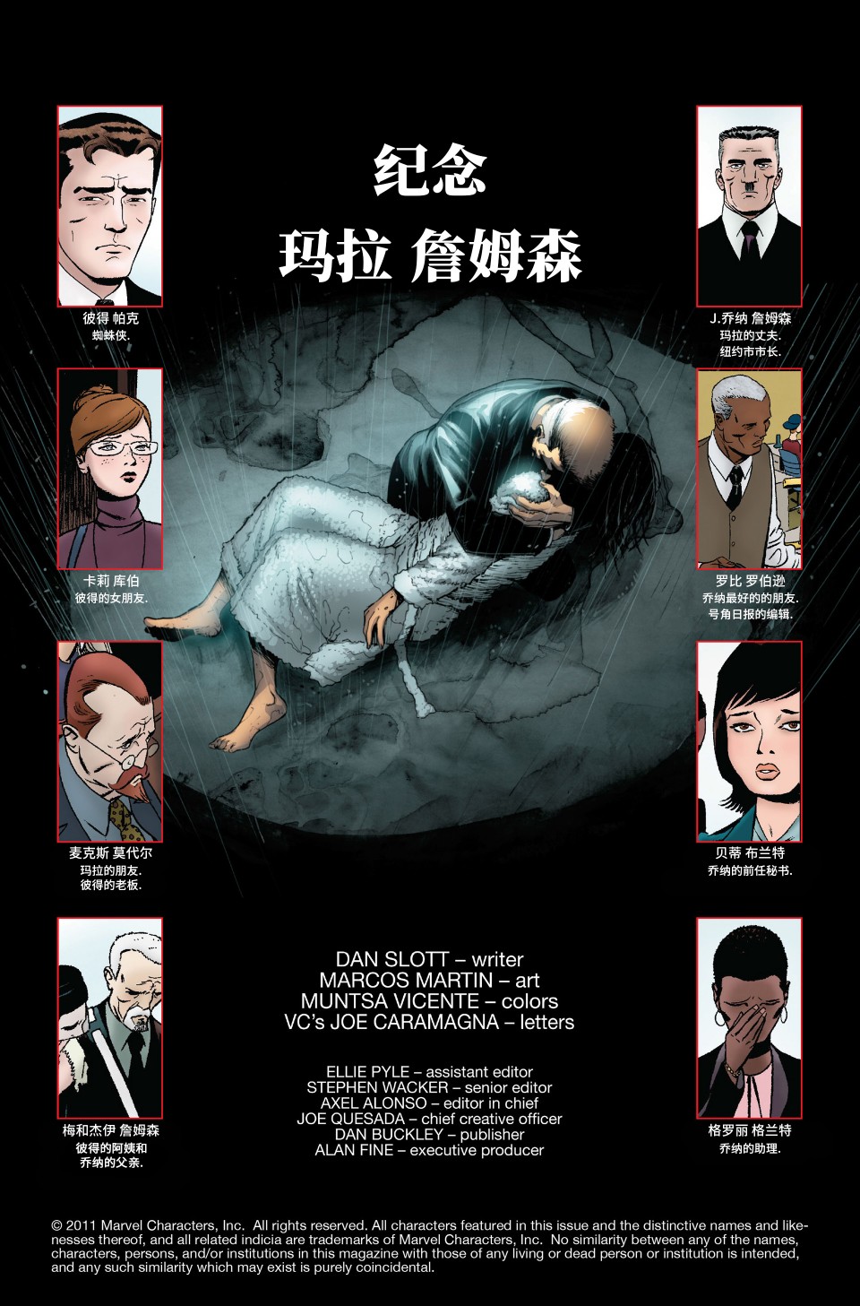 神奇蜘蛛侠韩漫全集-第655卷无删减无遮挡章节图片 