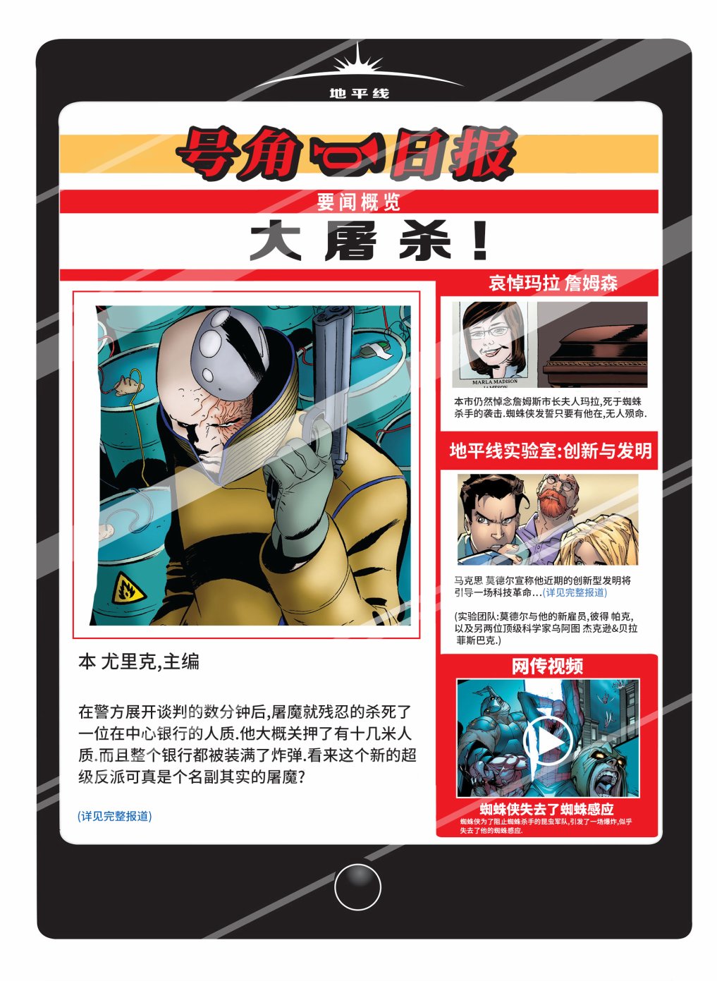 神奇蜘蛛侠韩漫全集-第656卷无删减无遮挡章节图片 
