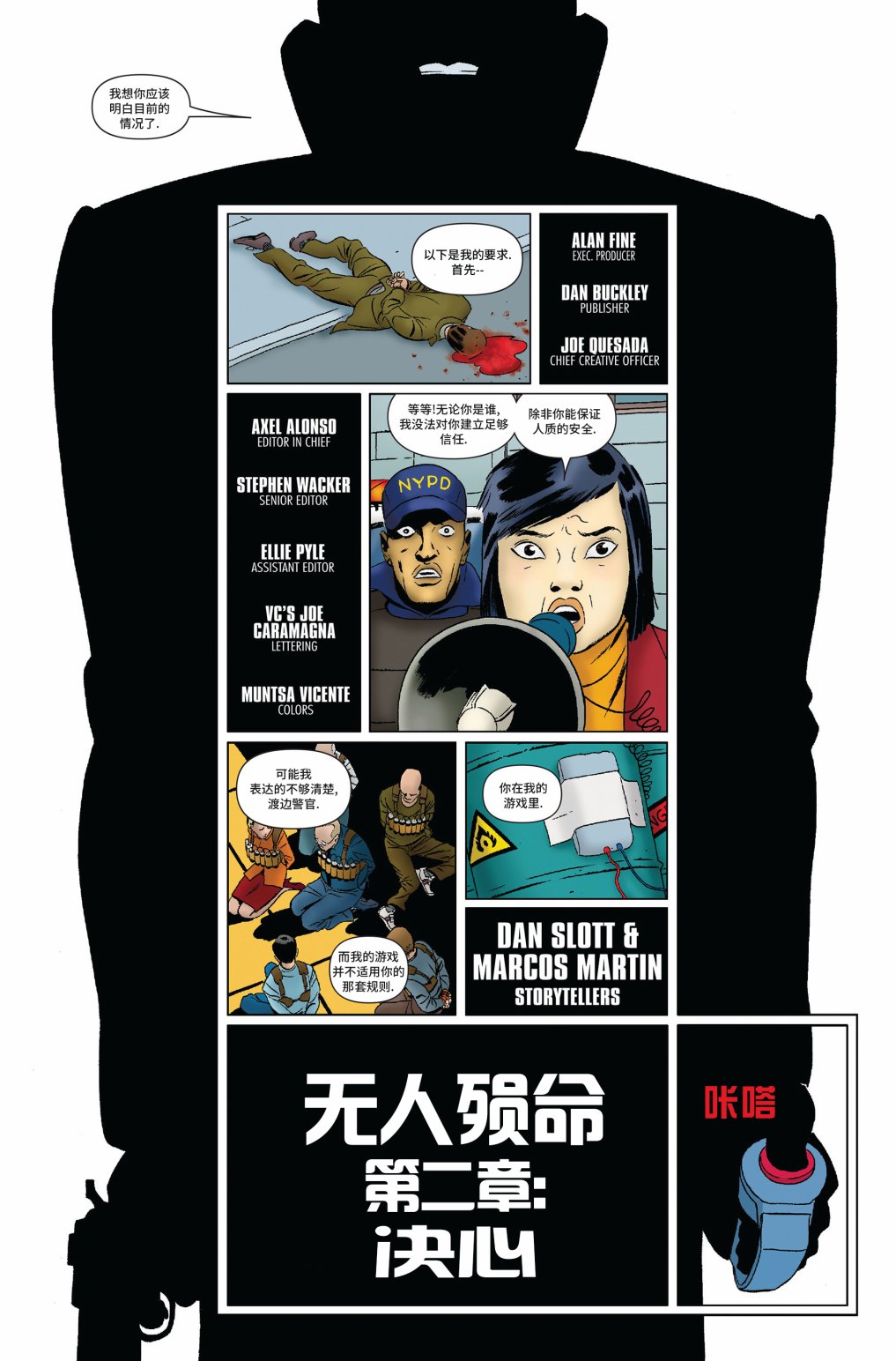神奇蜘蛛侠韩漫全集-第656卷无删减无遮挡章节图片 