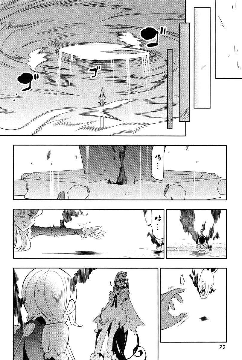 魔法少女和美☆Magica 无辜的恶意韩漫全集-最终话无删减无遮挡章节图片 