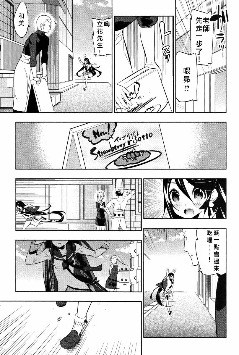 魔法少女和美☆Magica 无辜的恶意韩漫全集-最终话无删减无遮挡章节图片 