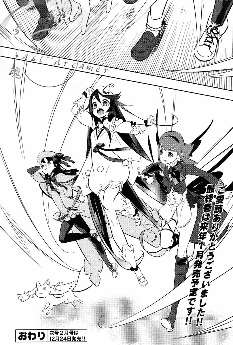 魔法少女和美☆Magica 无辜的恶意韩漫全集-最终话无删减无遮挡章节图片 