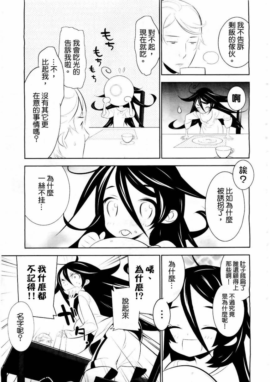 魔法少女和美☆Magica 无辜的恶意韩漫全集-第01话无删减无遮挡章节图片 