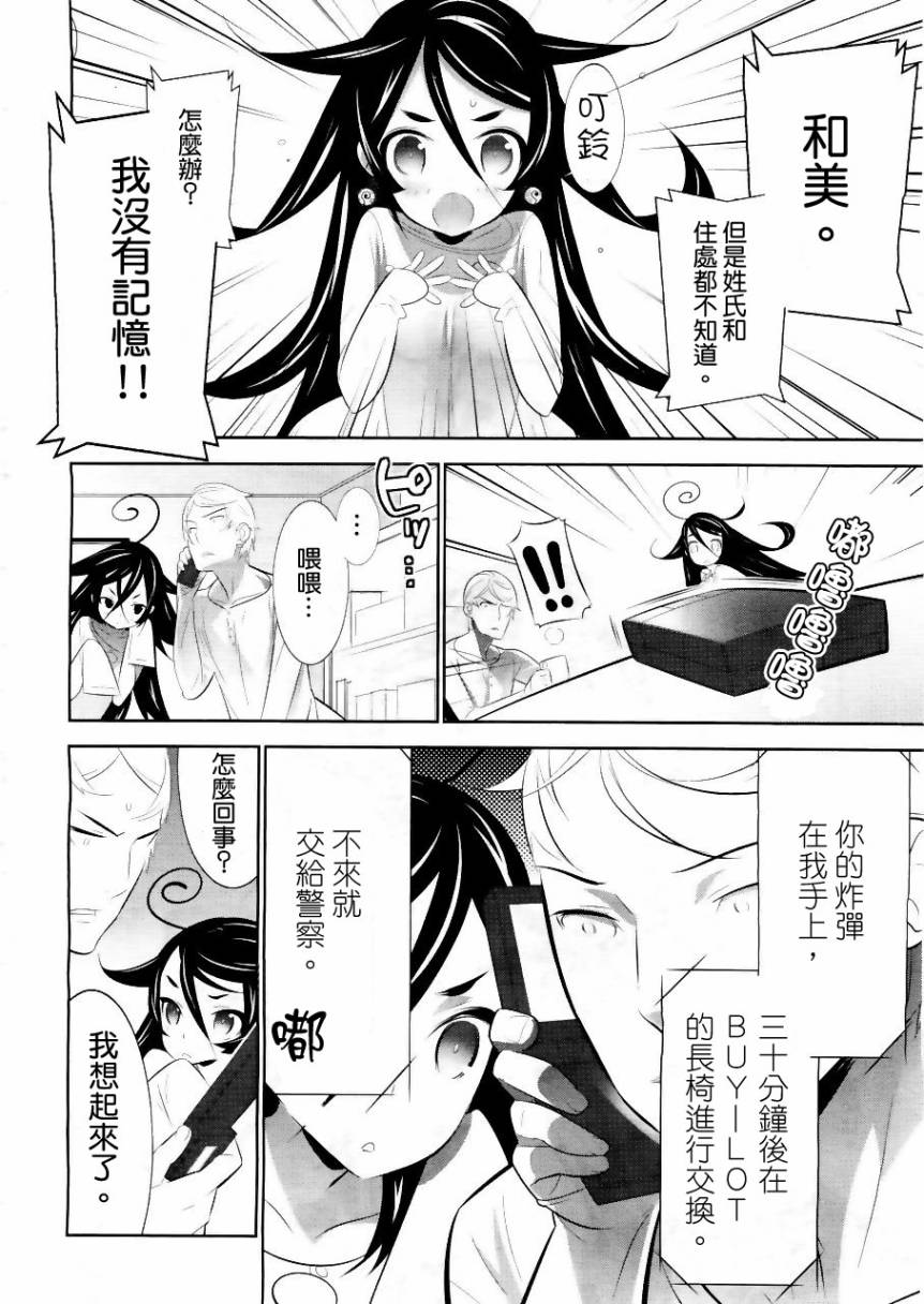 魔法少女和美☆Magica 无辜的恶意韩漫全集-第01话无删减无遮挡章节图片 