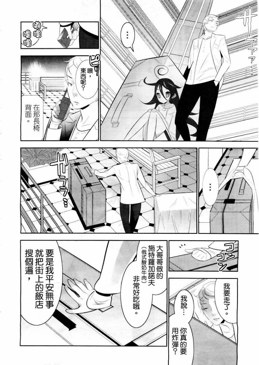 魔法少女和美☆Magica 无辜的恶意韩漫全集-第01话无删减无遮挡章节图片 