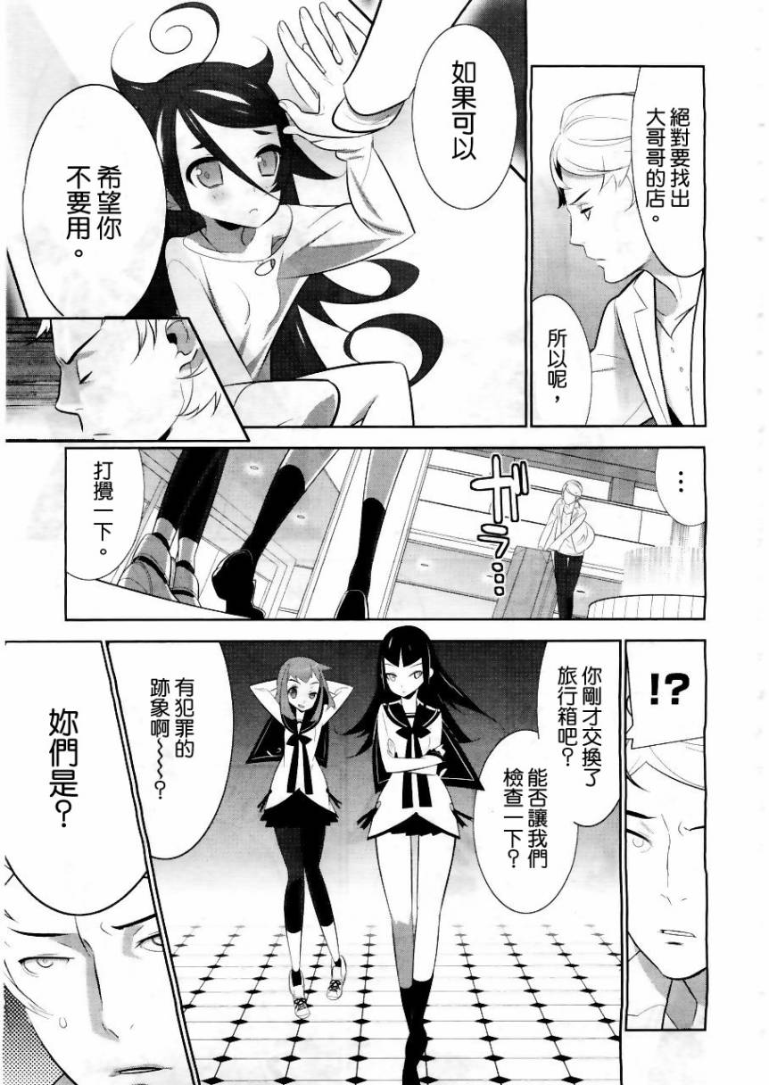 魔法少女和美☆Magica 无辜的恶意韩漫全集-第01话无删减无遮挡章节图片 