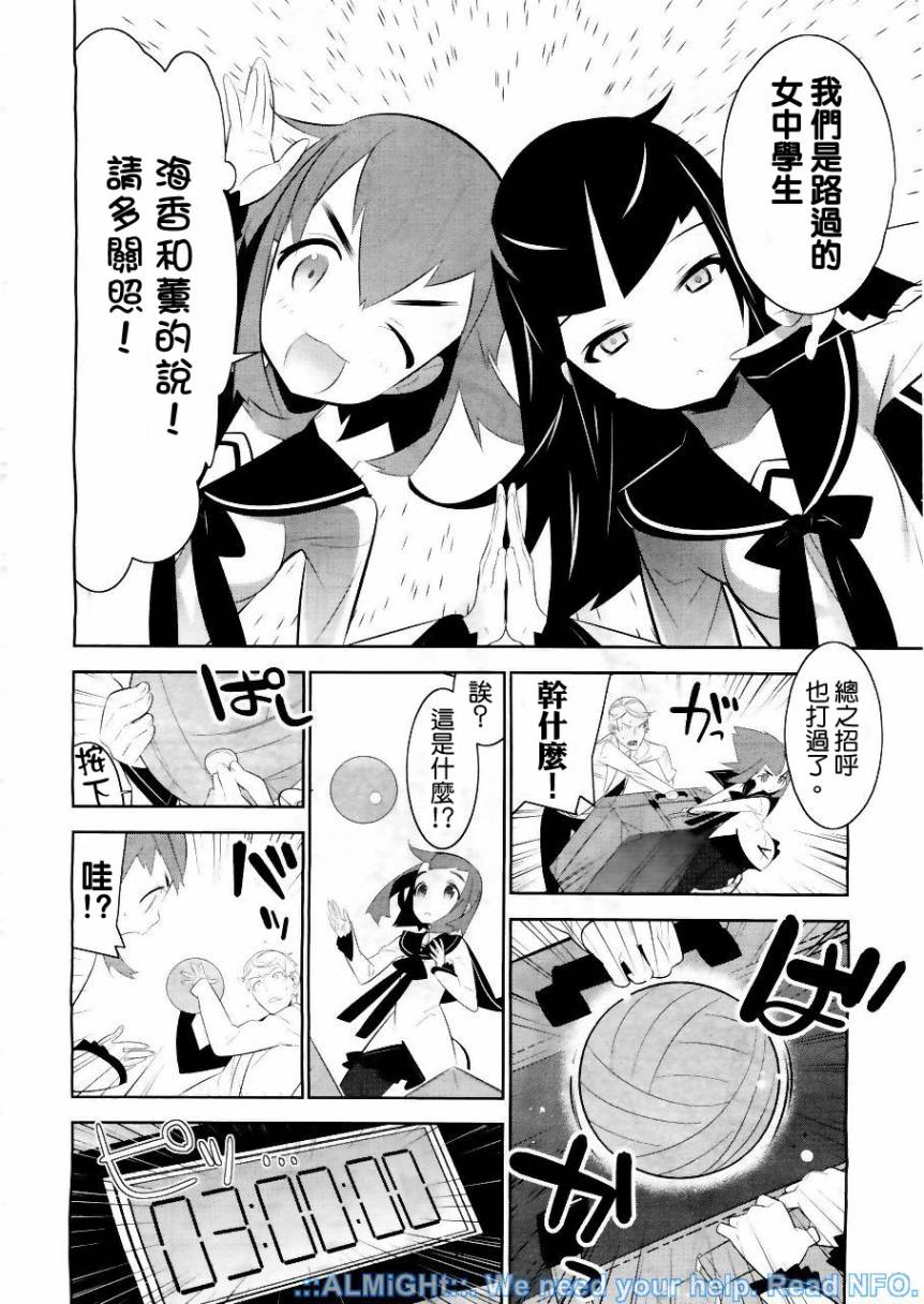 魔法少女和美☆Magica 无辜的恶意韩漫全集-第01话无删减无遮挡章节图片 