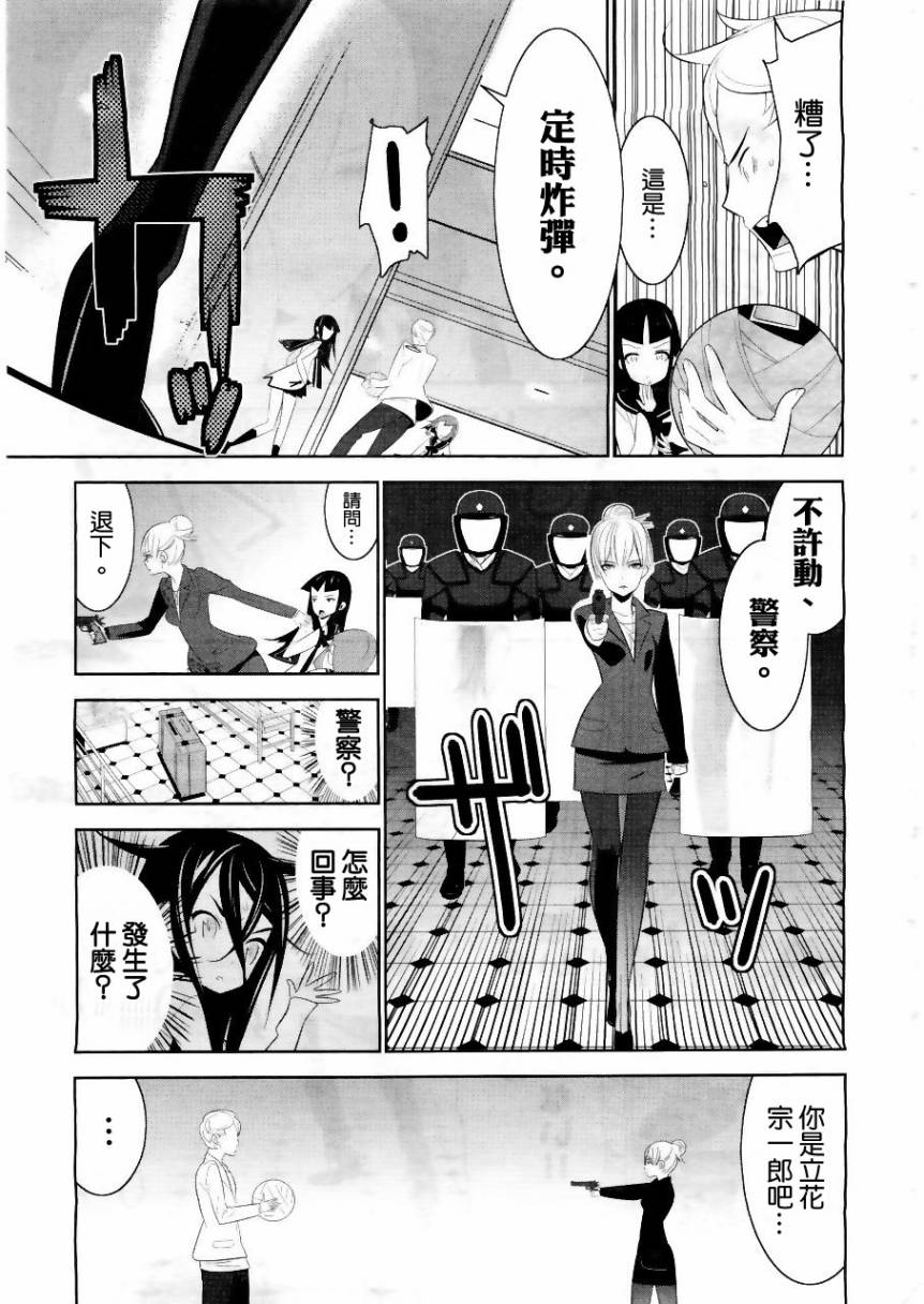 魔法少女和美☆Magica 无辜的恶意韩漫全集-第01话无删减无遮挡章节图片 