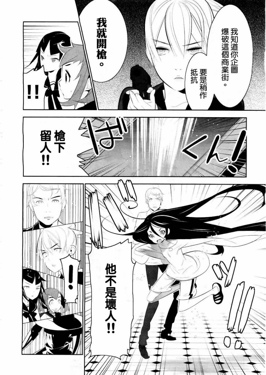魔法少女和美☆Magica 无辜的恶意韩漫全集-第01话无删减无遮挡章节图片 