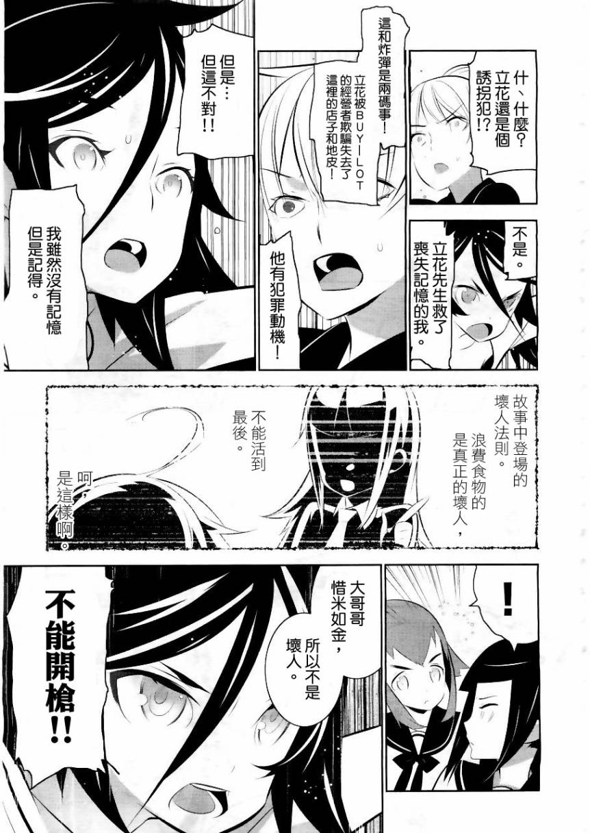 魔法少女和美☆Magica 无辜的恶意韩漫全集-第01话无删减无遮挡章节图片 