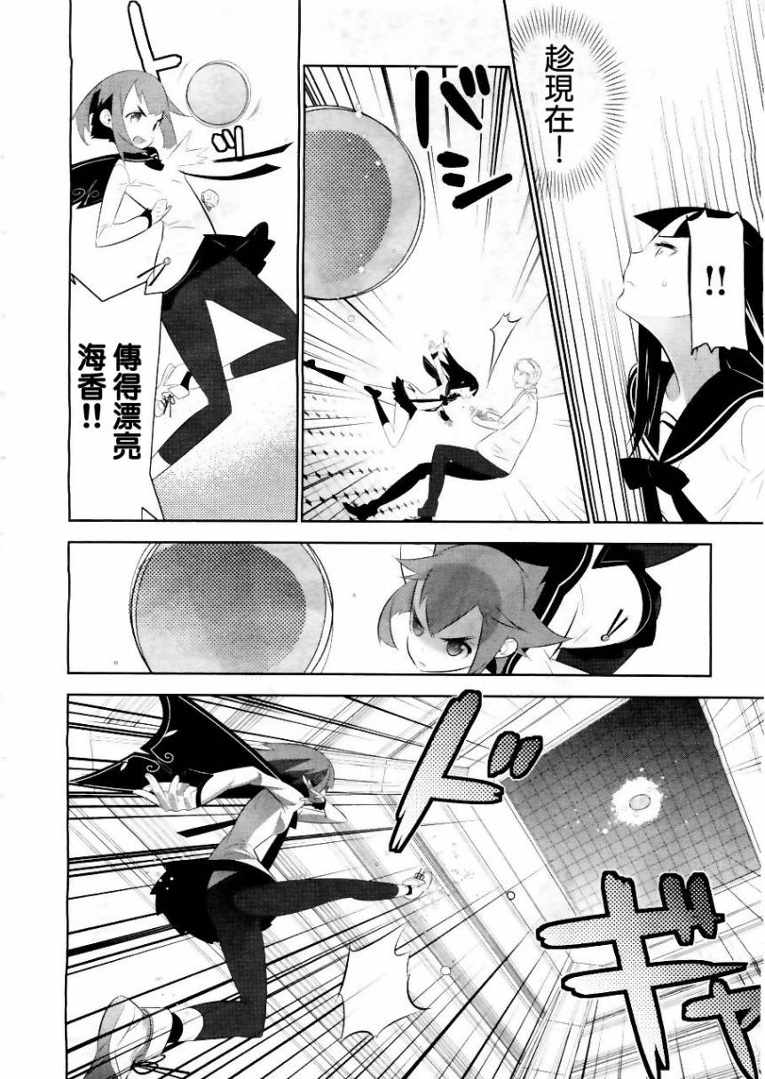 魔法少女和美☆Magica 无辜的恶意韩漫全集-第01话无删减无遮挡章节图片 