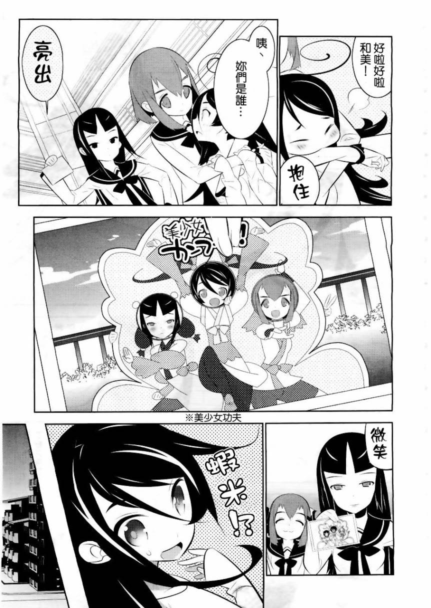 魔法少女和美☆Magica 无辜的恶意韩漫全集-第01话无删减无遮挡章节图片 