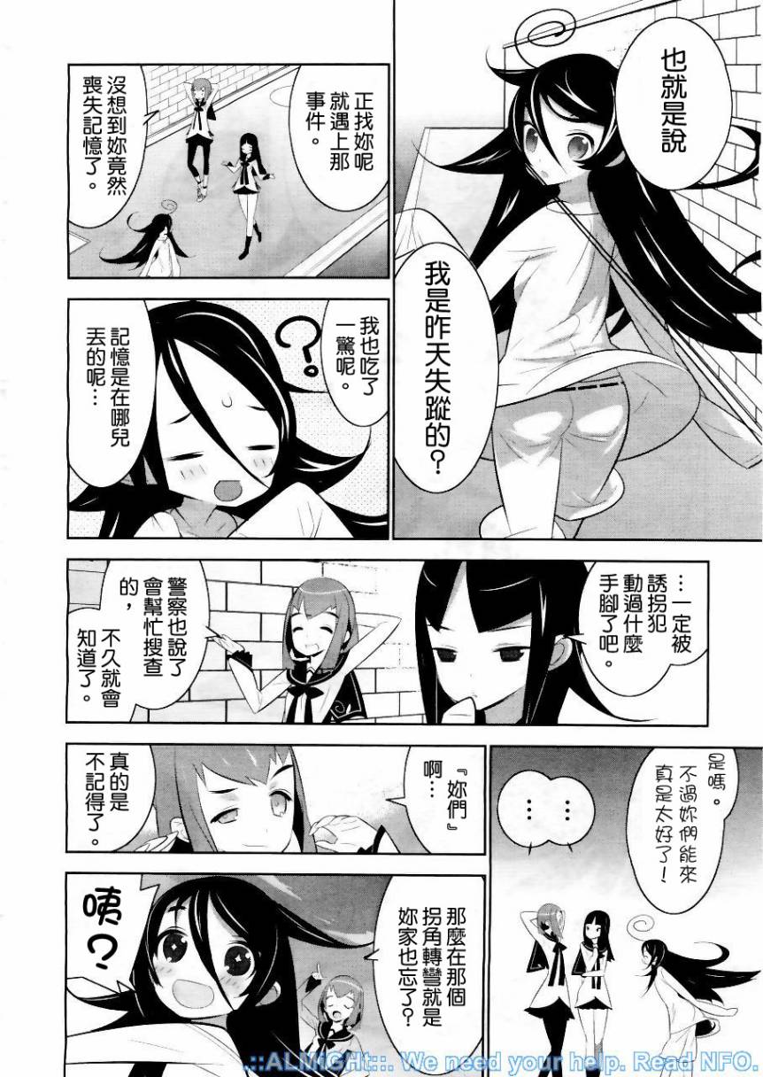 魔法少女和美☆Magica 无辜的恶意韩漫全集-第01话无删减无遮挡章节图片 