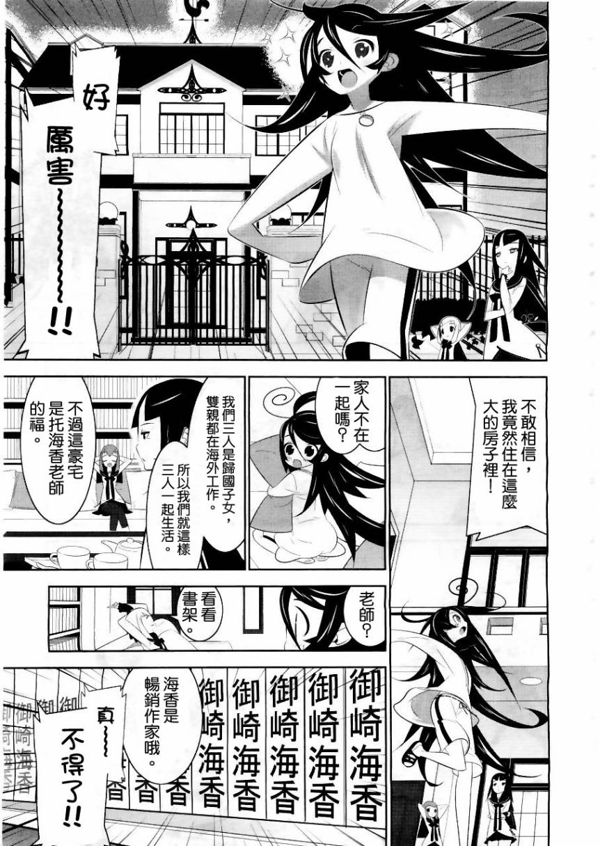 魔法少女和美☆Magica 无辜的恶意韩漫全集-第01话无删减无遮挡章节图片 