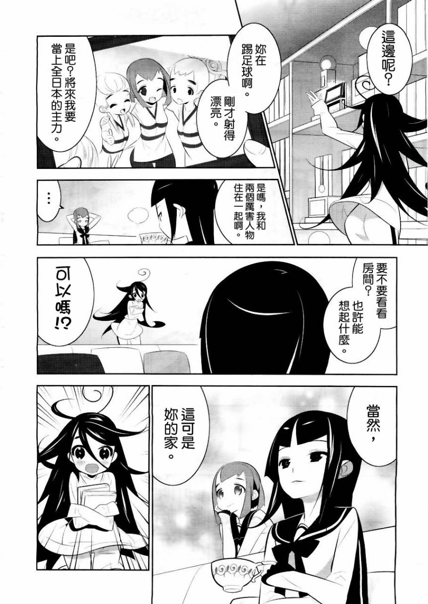 魔法少女和美☆Magica 无辜的恶意韩漫全集-第01话无删减无遮挡章节图片 