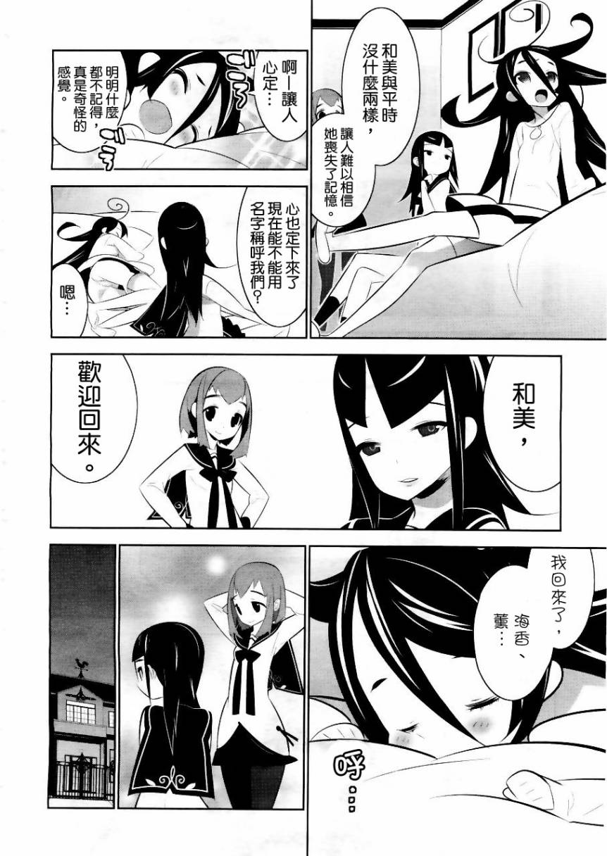 魔法少女和美☆Magica 无辜的恶意韩漫全集-第01话无删减无遮挡章节图片 