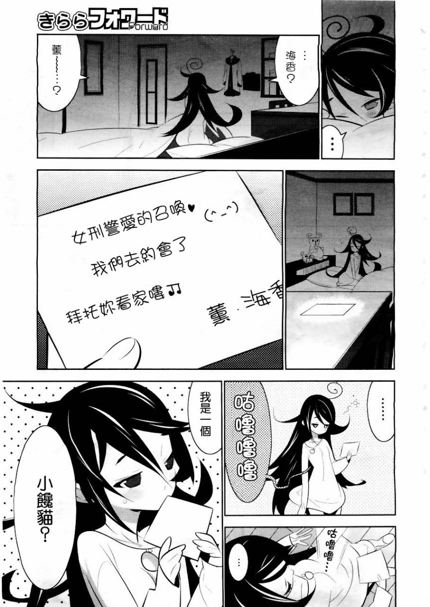 魔法少女和美☆Magica 无辜的恶意韩漫全集-第01话无删减无遮挡章节图片 