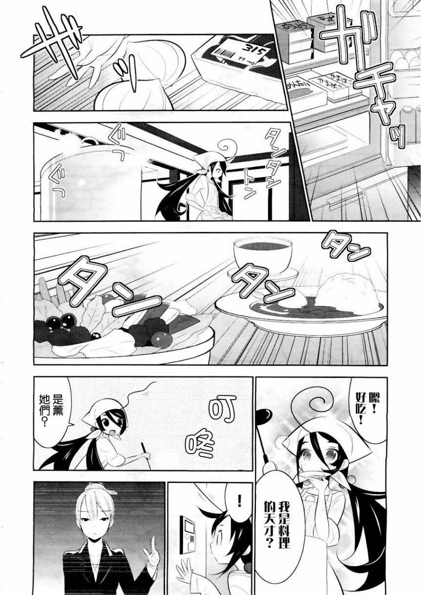 魔法少女和美☆Magica 无辜的恶意韩漫全集-第01话无删减无遮挡章节图片 