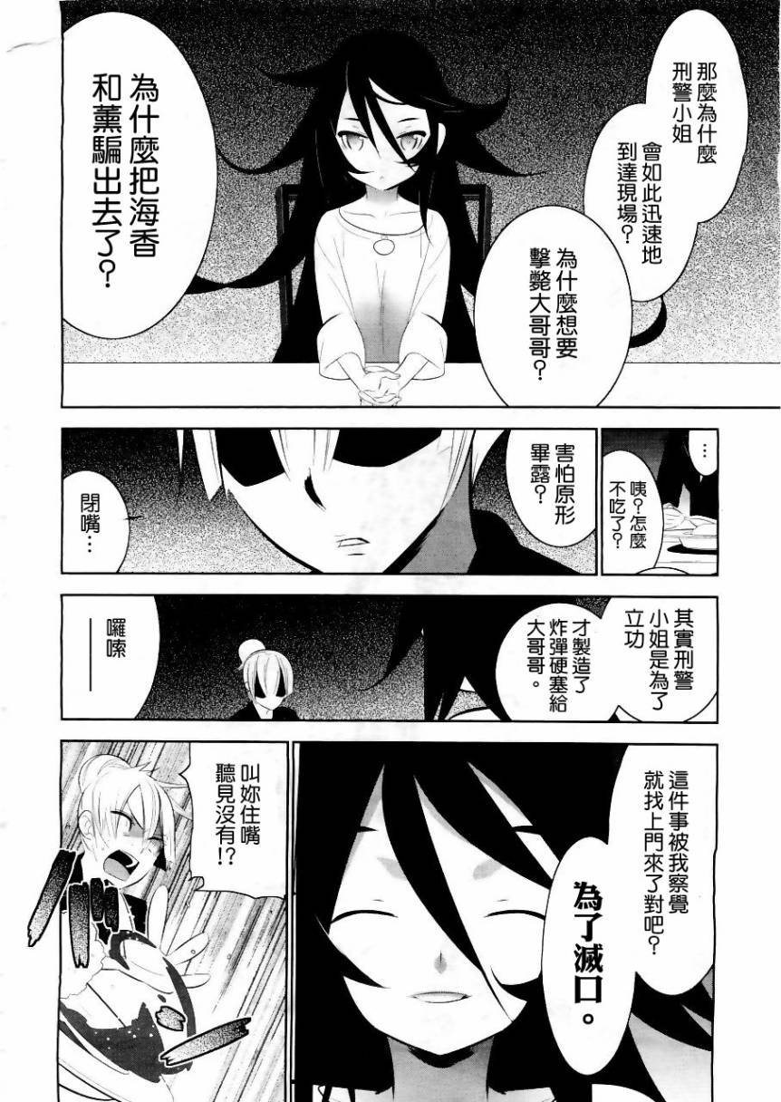 魔法少女和美☆Magica 无辜的恶意韩漫全集-第01话无删减无遮挡章节图片 