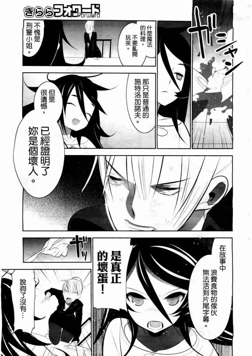 魔法少女和美☆Magica 无辜的恶意韩漫全集-第01话无删减无遮挡章节图片 