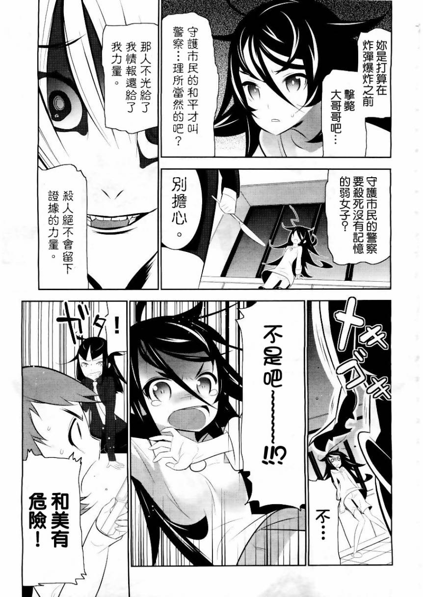 魔法少女和美☆Magica 无辜的恶意韩漫全集-第01话无删减无遮挡章节图片 