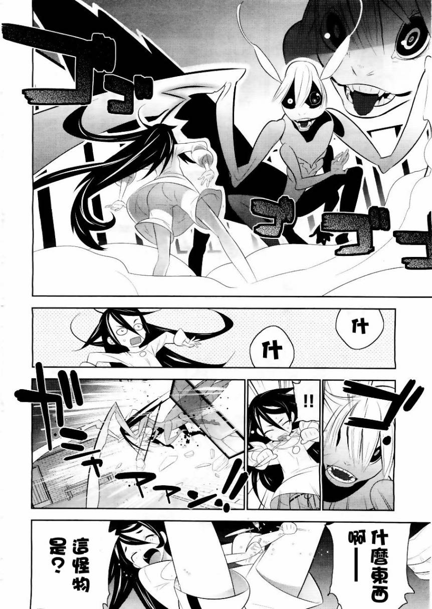 魔法少女和美☆Magica 无辜的恶意韩漫全集-第01话无删减无遮挡章节图片 