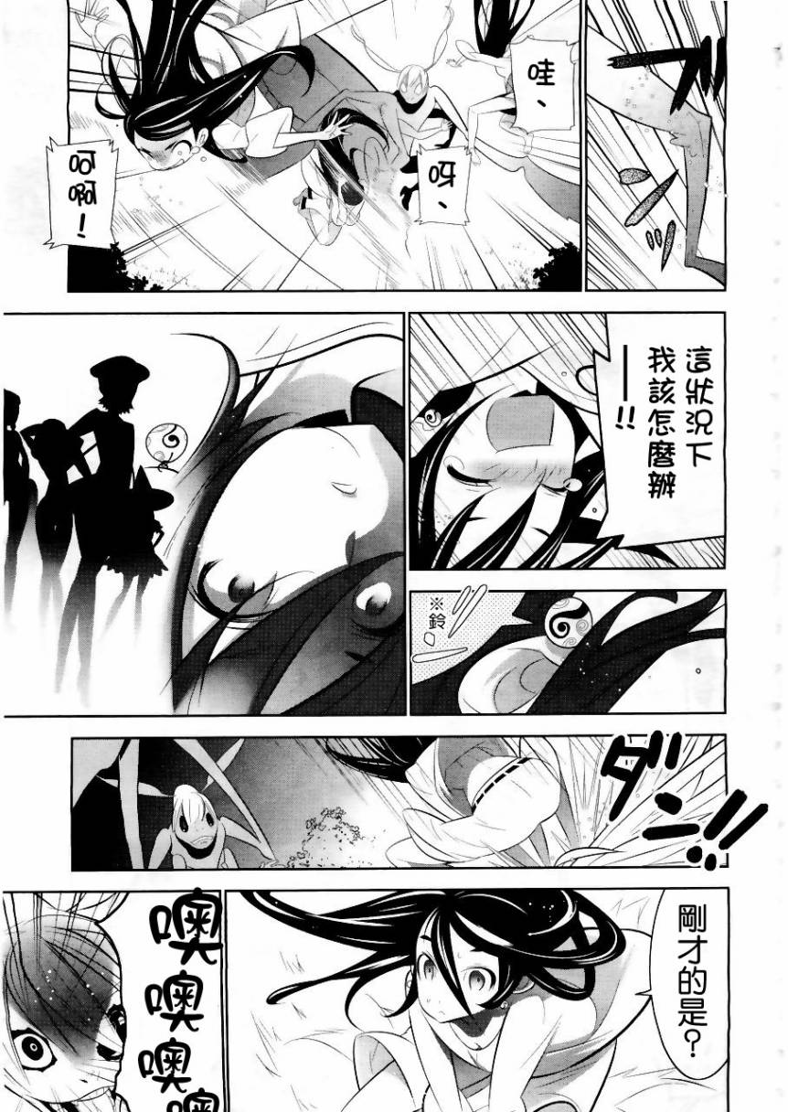 魔法少女和美☆Magica 无辜的恶意韩漫全集-第01话无删减无遮挡章节图片 