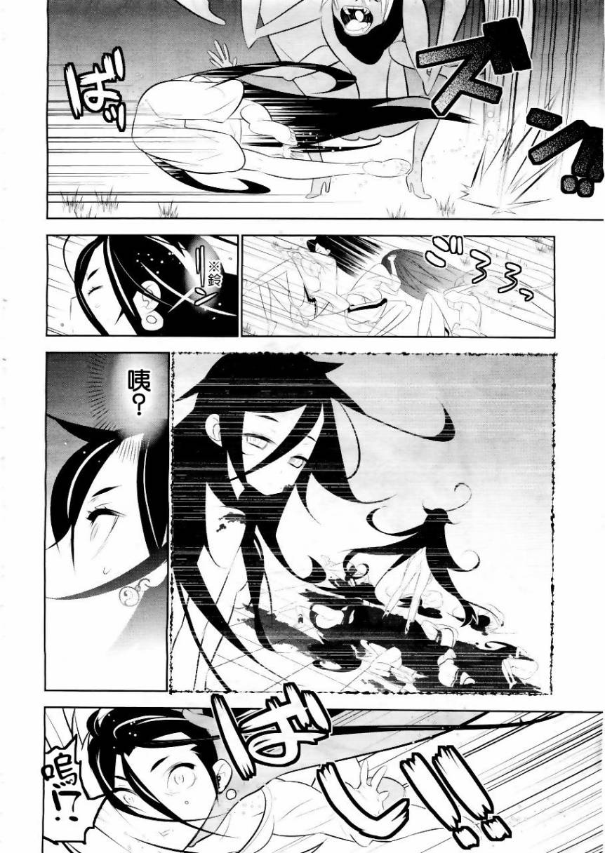 魔法少女和美☆Magica 无辜的恶意韩漫全集-第01话无删减无遮挡章节图片 