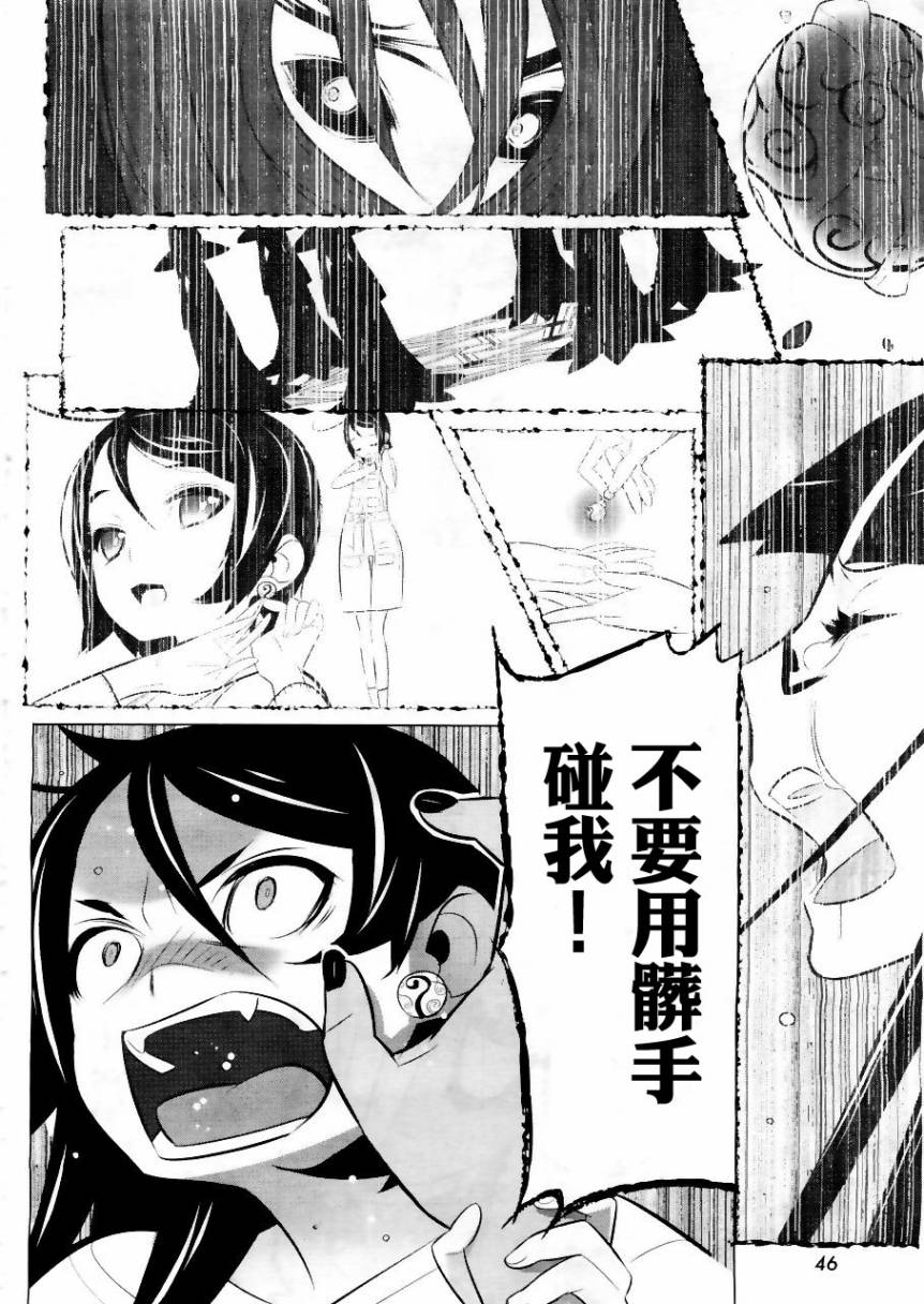 魔法少女和美☆Magica 无辜的恶意韩漫全集-第01话无删减无遮挡章节图片 