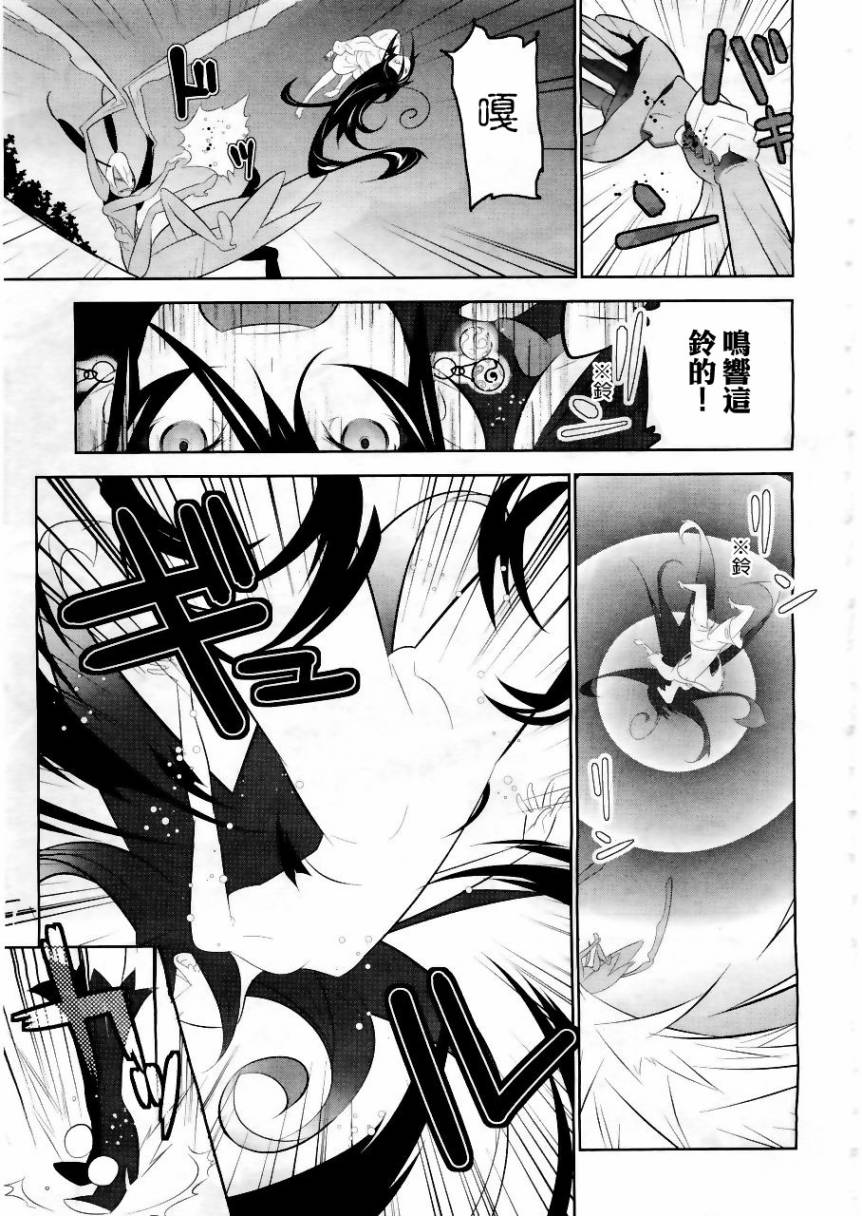 魔法少女和美☆Magica 无辜的恶意韩漫全集-第01话无删减无遮挡章节图片 