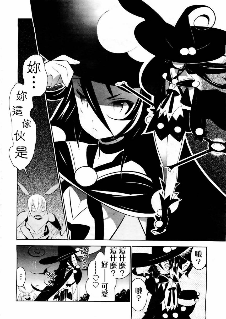 魔法少女和美☆Magica 无辜的恶意韩漫全集-第01话无删减无遮挡章节图片 