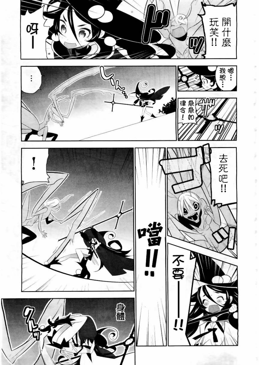 魔法少女和美☆Magica 无辜的恶意韩漫全集-第01话无删减无遮挡章节图片 