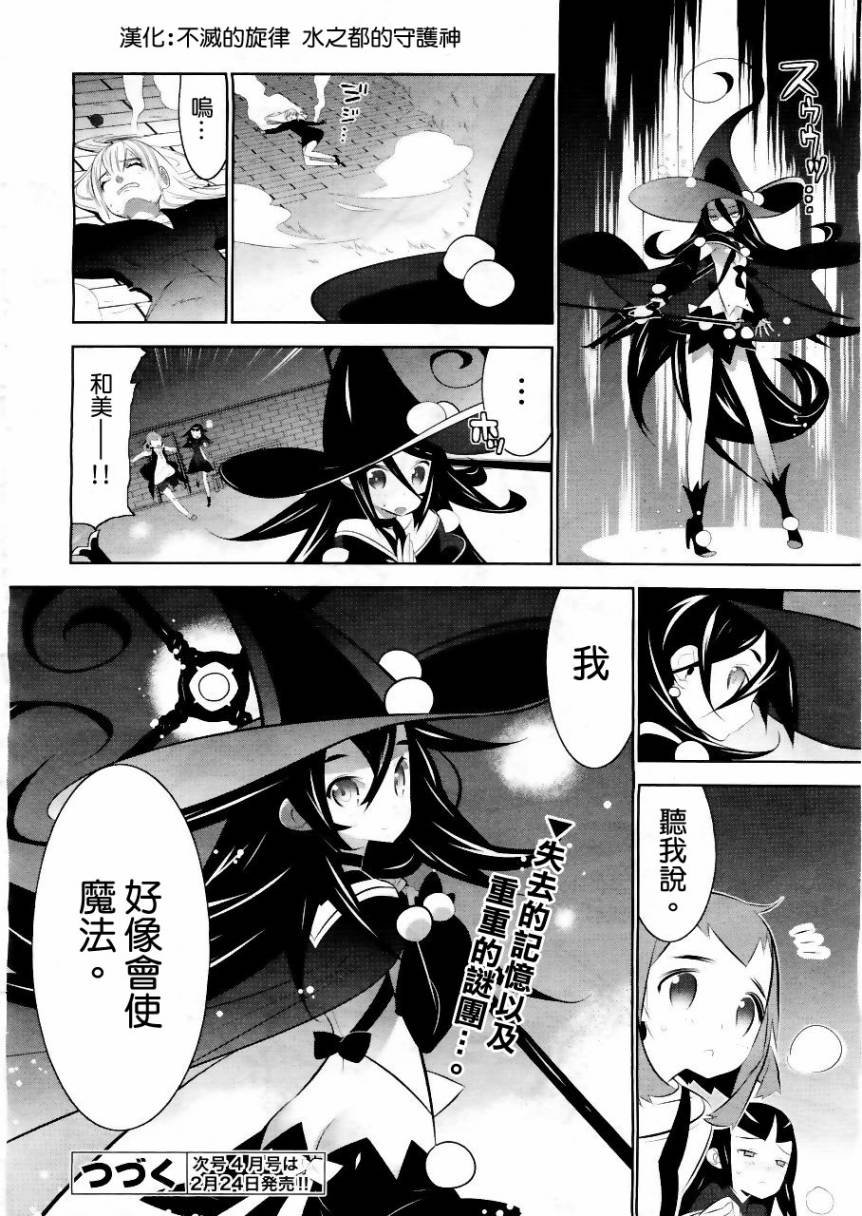 魔法少女和美☆Magica 无辜的恶意韩漫全集-第01话无删减无遮挡章节图片 