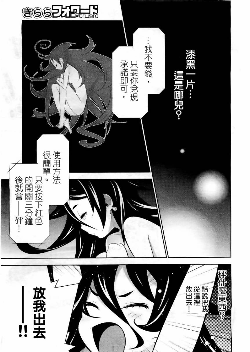 魔法少女和美☆Magica 无辜的恶意韩漫全集-第01话无删减无遮挡章节图片 