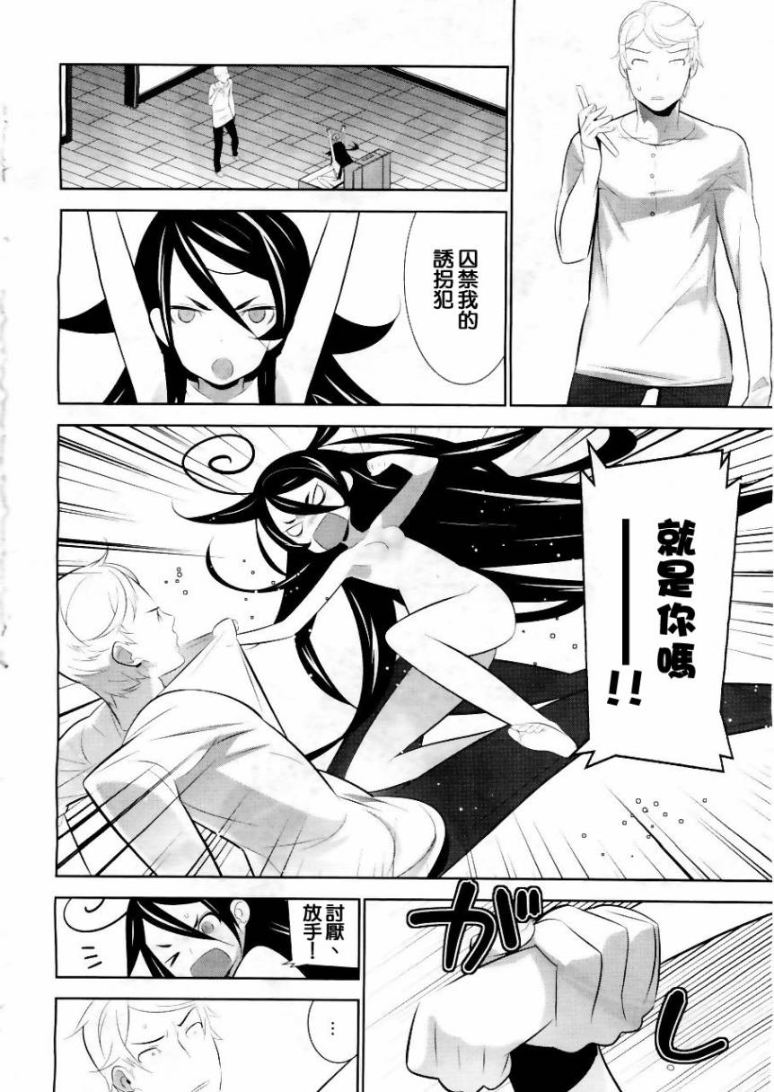 魔法少女和美☆Magica 无辜的恶意韩漫全集-第01话无删减无遮挡章节图片 